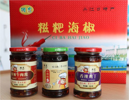 品味丹江口——首屆旅游商品創(chuàng)意大賽食品類參賽作品展示（三）
