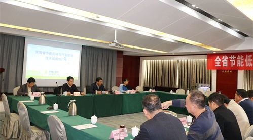 洛陽新雨受邀出席河南省節(jié)能低碳與污染防治技術成果推廣大會，共繪綠色發(fā)展新藍圖