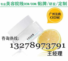 中藥祛痘霜貼牌odm加工廠價格 中藥祛痘霜貼牌odm加工廠型號規(guī)格