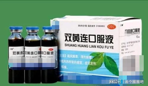 九種家中常備便宜好用中成藥，輕松應(yīng)對常見小病
